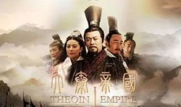 大秦帝国2在线观看,揭秘秦朝崛起的传奇历程